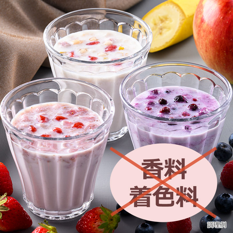 香料・着色料不使用